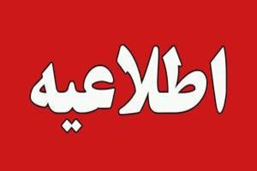 مسئولیت صحت اطلاعات مقالات