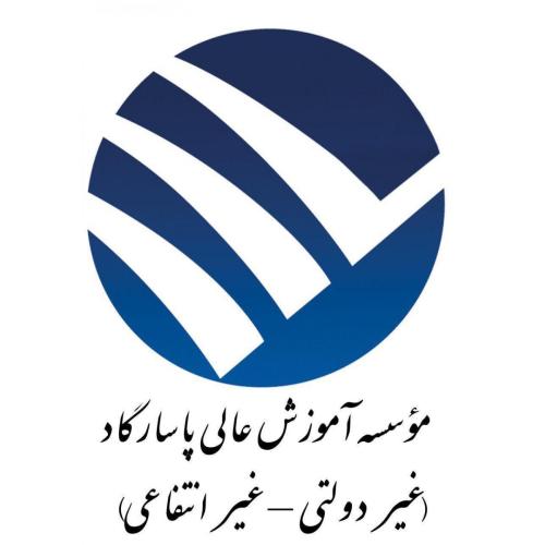 موسسه آموزش عالی پاسارگاد